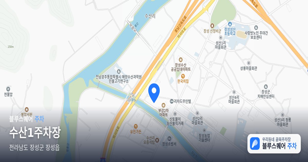 수산1주차장 위치 지도