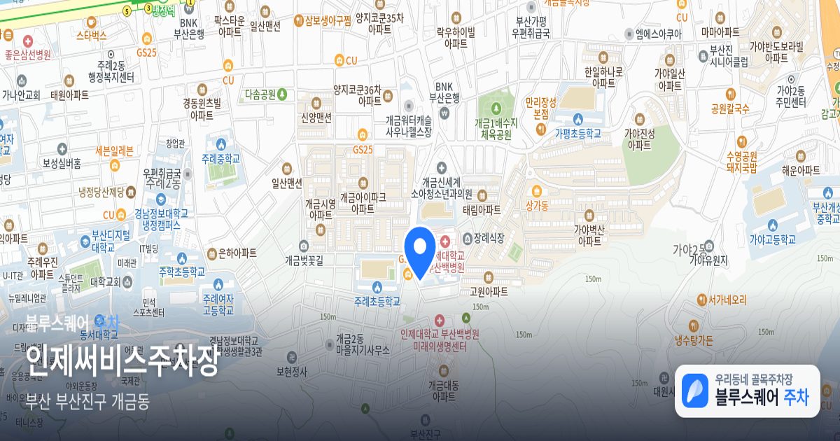 인제써비스주차장 위치 지도