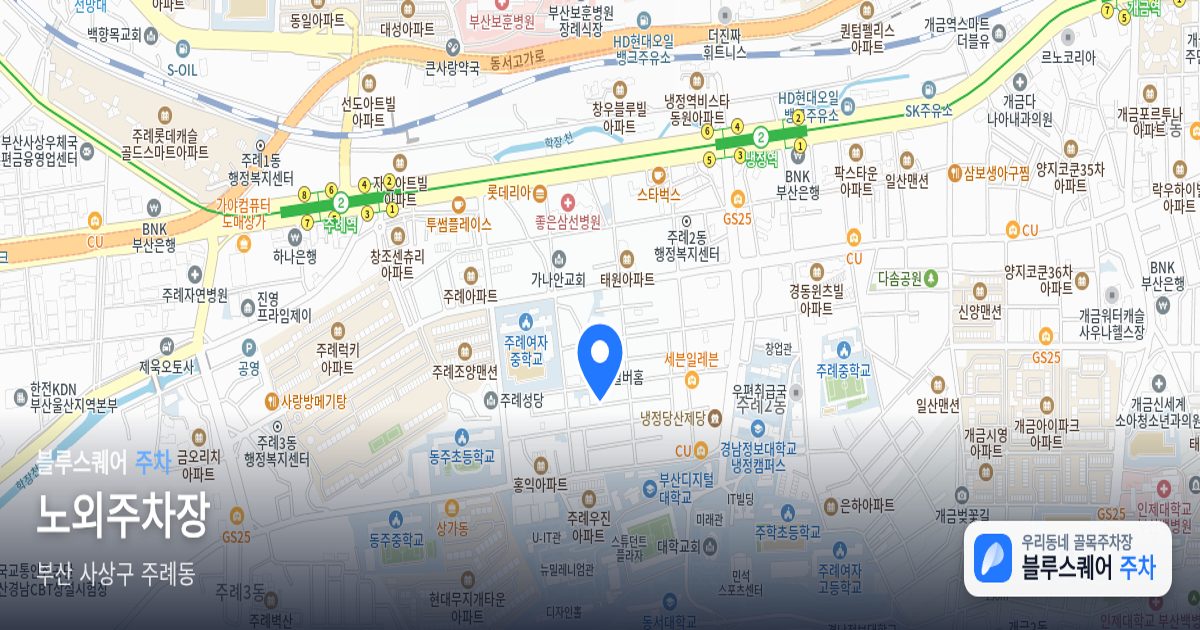 노외주차장 위치 지도