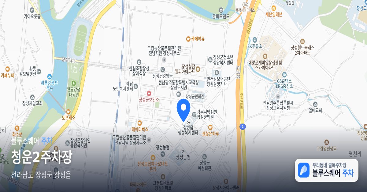 청운2주차장 위치 지도