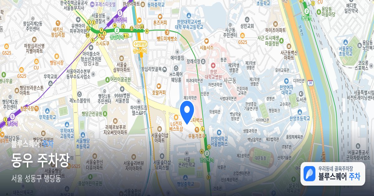 동우 주차장 위치 지도