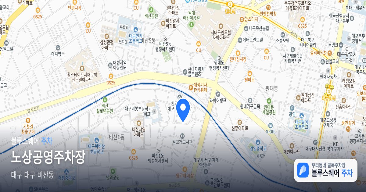 노상공영주차장 위치 지도