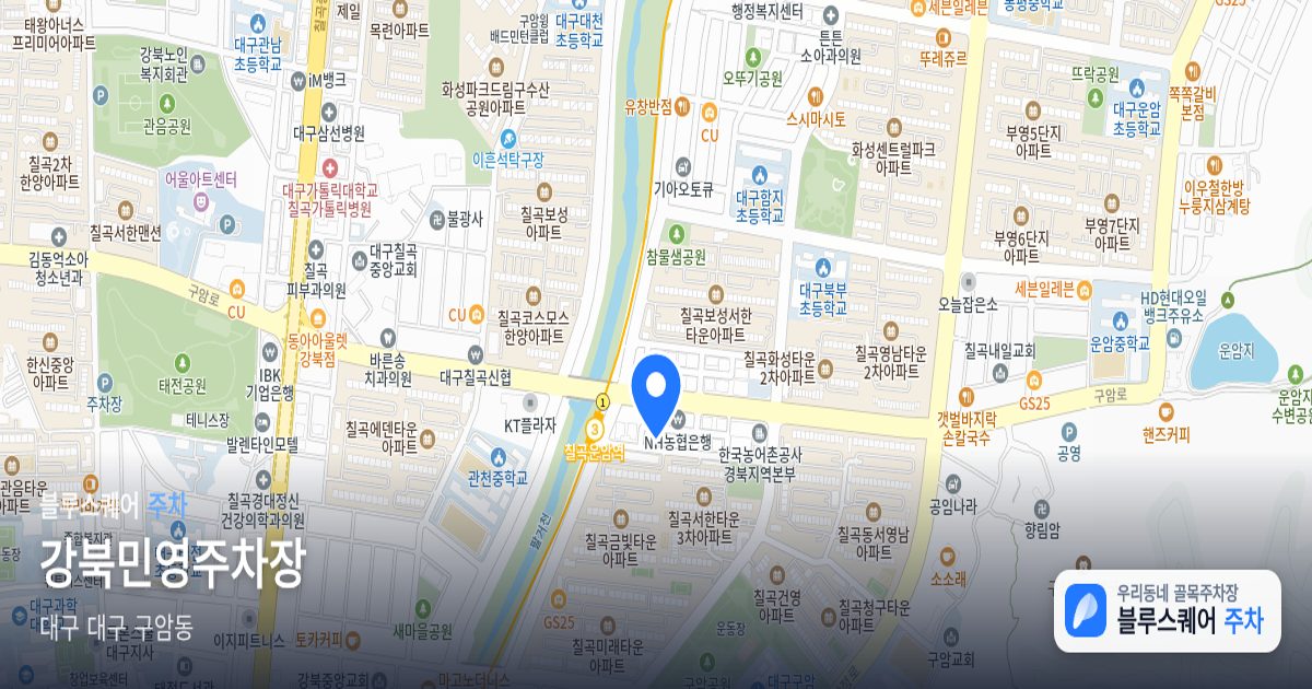 강북민영주차장 위치 지도