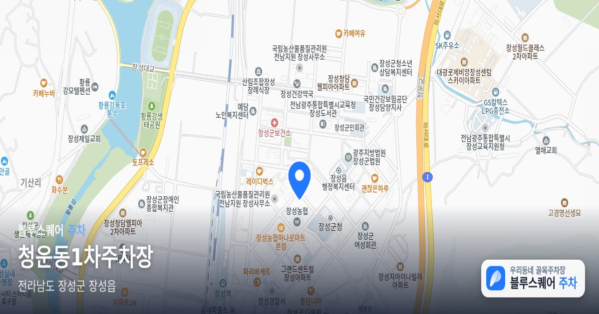 청운동1차주차장 위치 지도