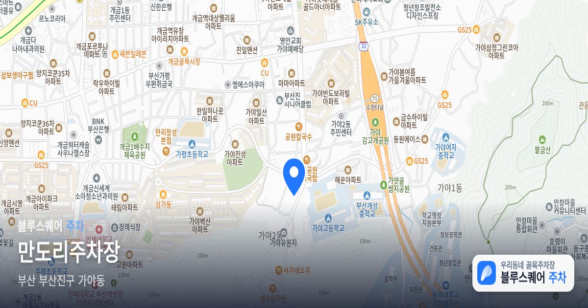 만도리주차장 위치 지도