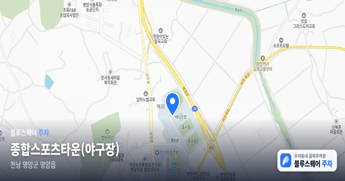 종합스포츠타운(야구장) 위치 지도