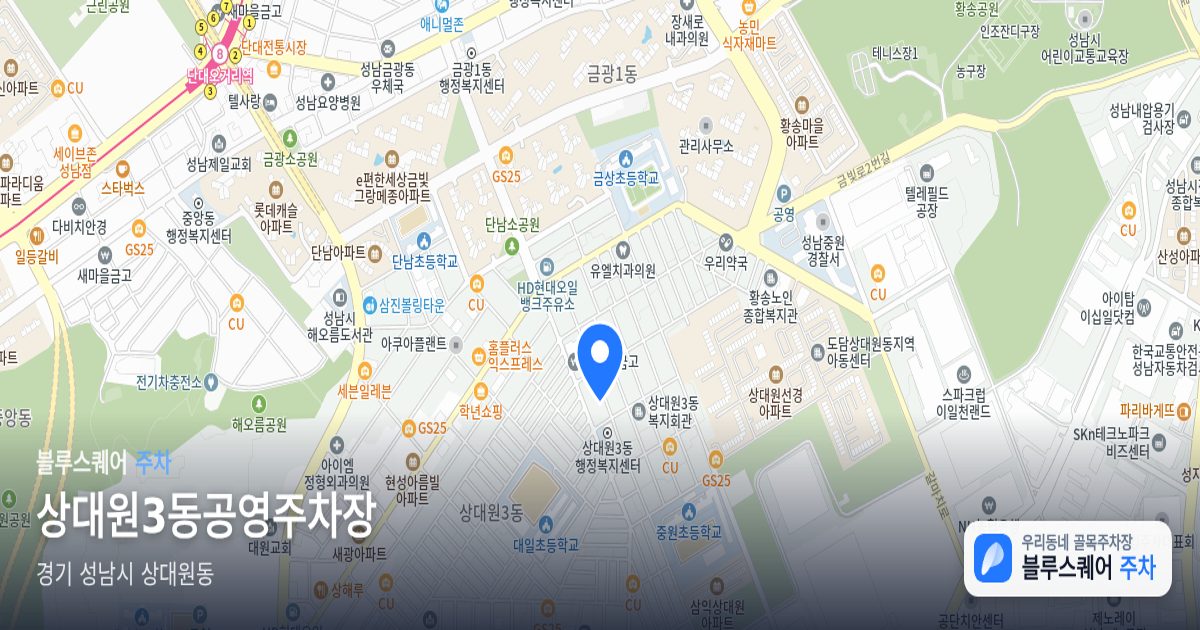 상대원3동공영주차장 위치 지도
