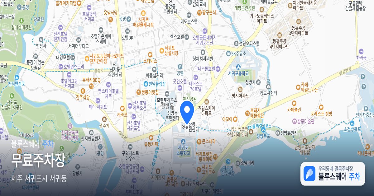 무료주차장 위치 지도