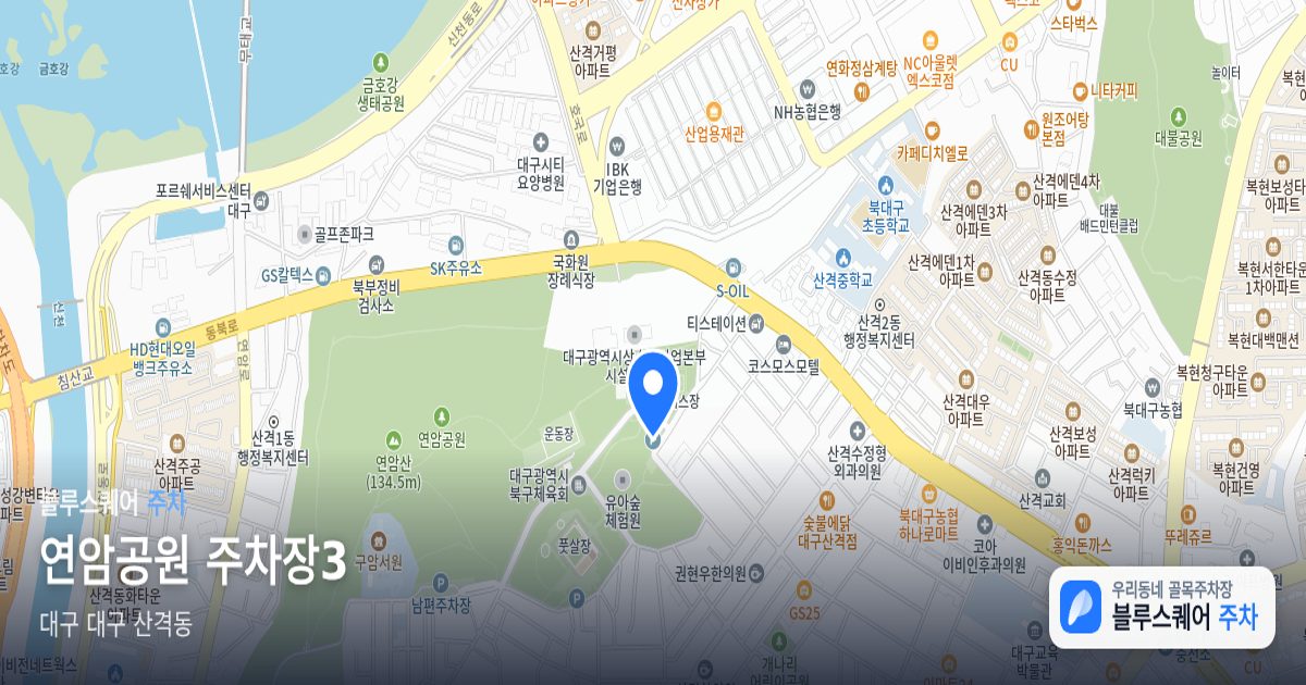 연암공원 주차장3 위치 지도