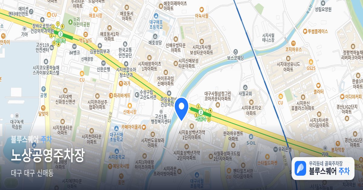 노상공영주차장 위치 지도