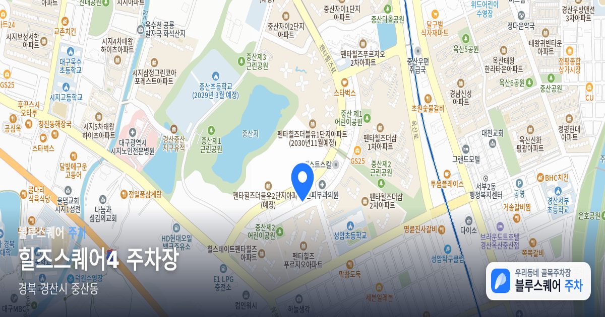 힐즈스퀘어4 주차장 위치 지도
