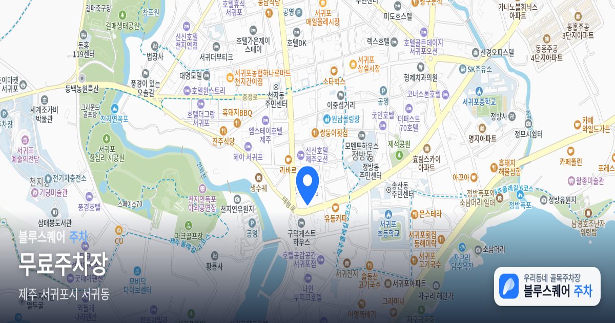 무료주차장 위치 지도
