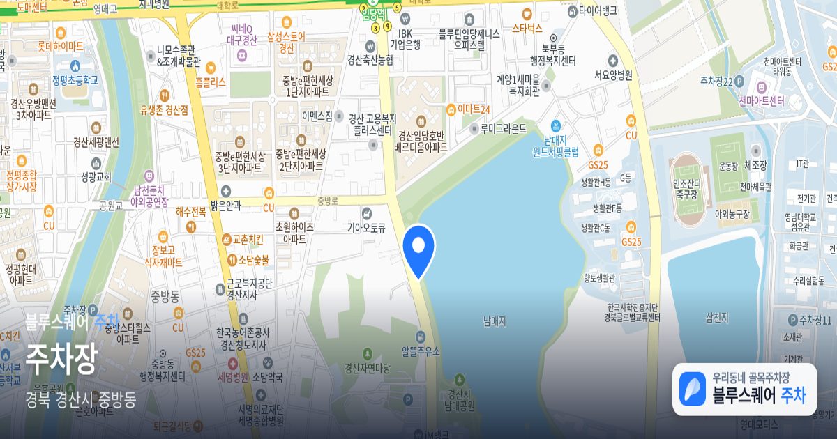 주차장 위치 지도