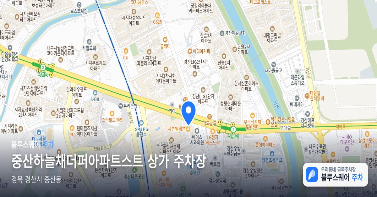 중산하늘채더퍼아파트스트 상가 주차장 위치 지도