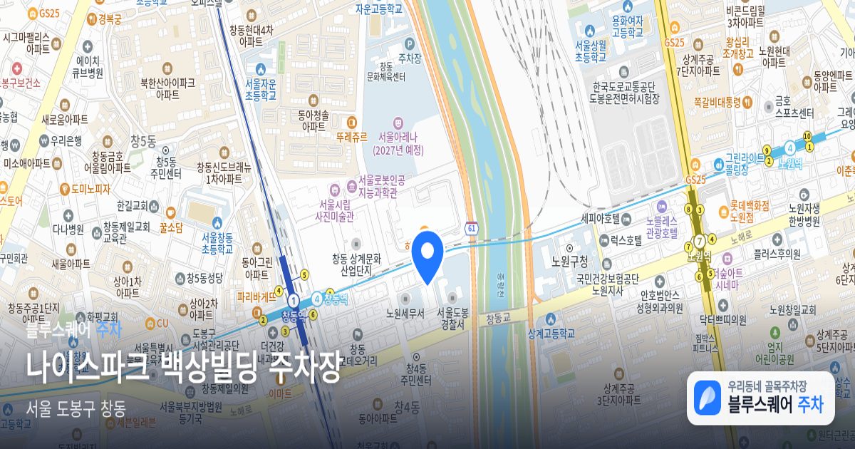 나이스파크 백상빌딩 주차장 위치 지도