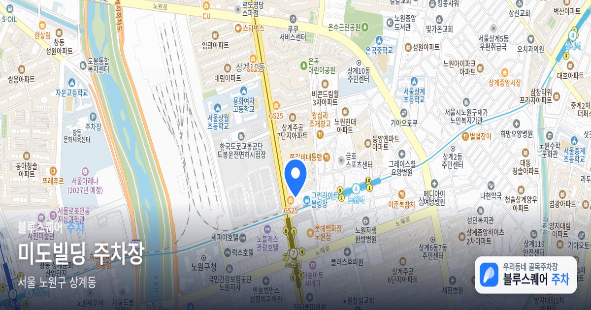 미도빌딩 주차장 위치 지도