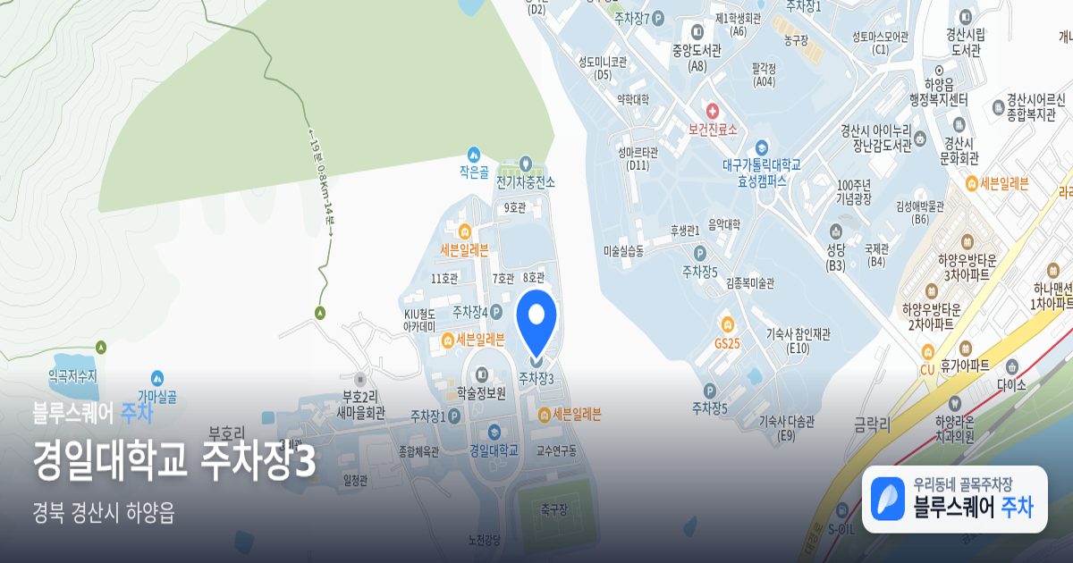 경일대학교 주차장3 위치 지도