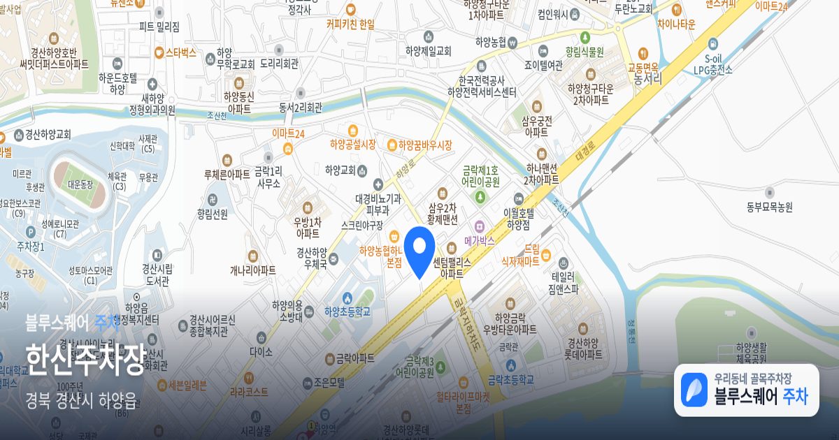 한신주차장 위치 지도