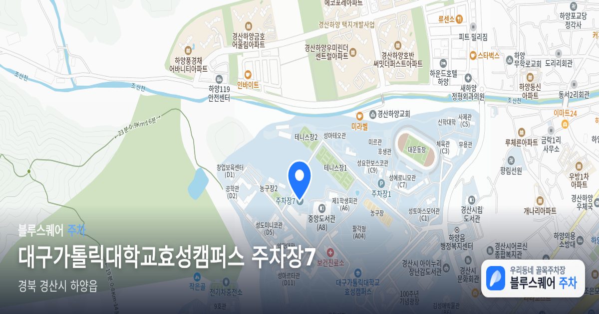 대구가톨릭대학교효성캠퍼스 주차장7 위치 지도