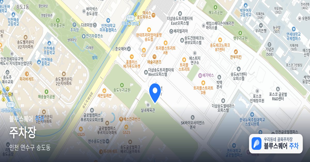 주차장 위치 지도