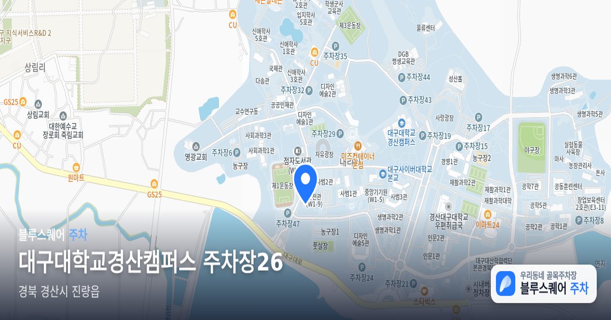 대구대학교경산캠퍼스 주차장26 위치 지도