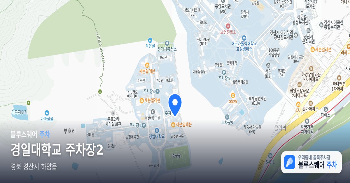 경일대학교 주차장2 위치 지도