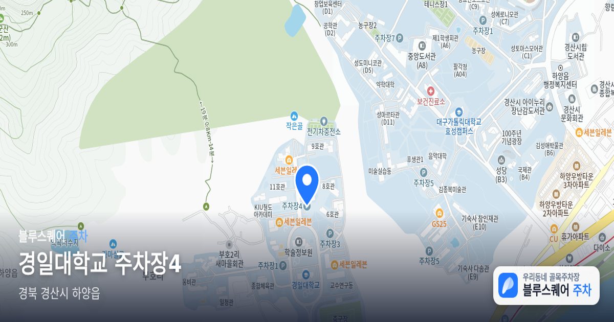경일대학교 주차장4 위치 지도