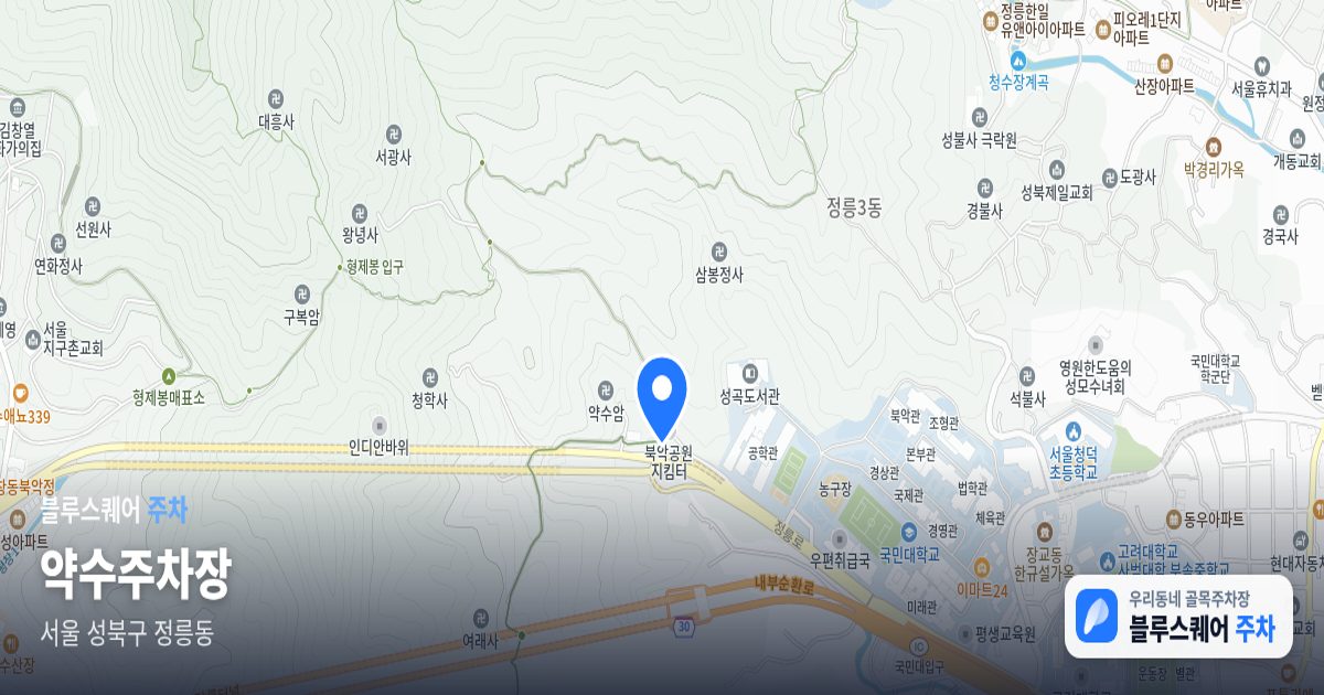 약수주차장 위치 지도