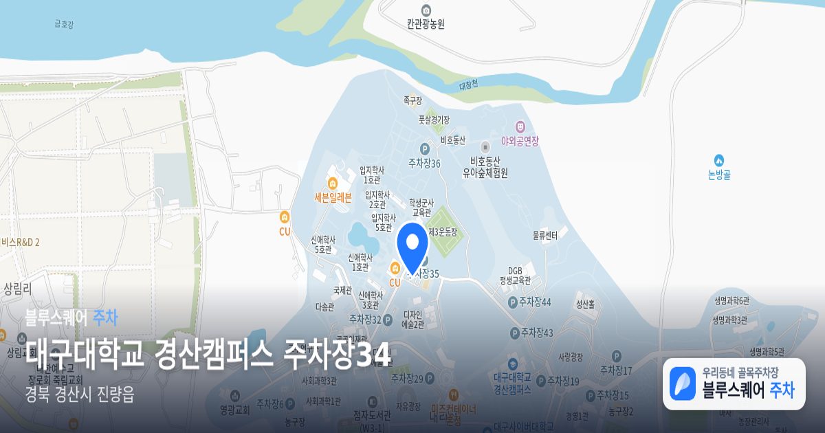 대구대학교 경산캠퍼스 주차장34 위치 지도