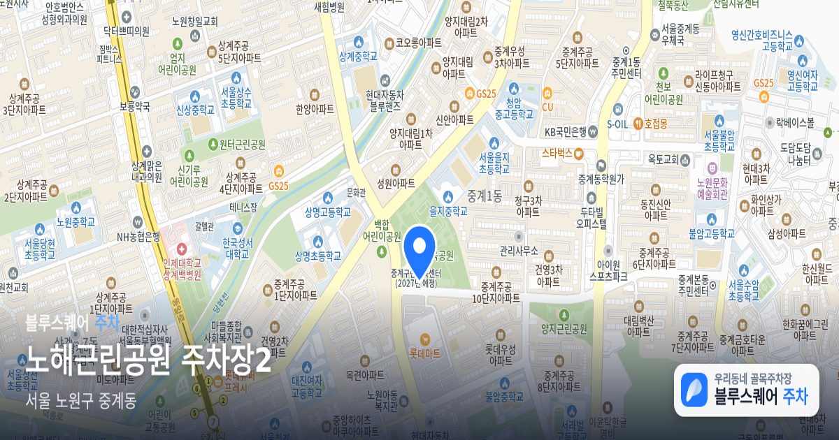 노해근린공원 주차장2 위치 지도