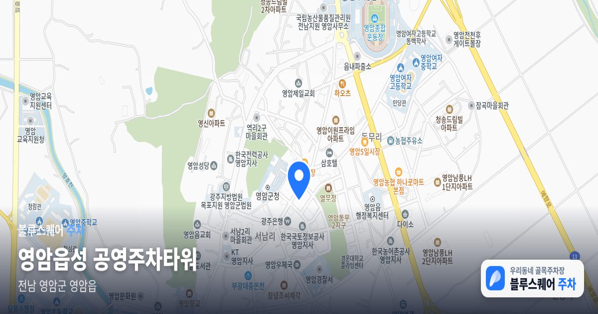 영암읍성 공영주차타워 위치 지도