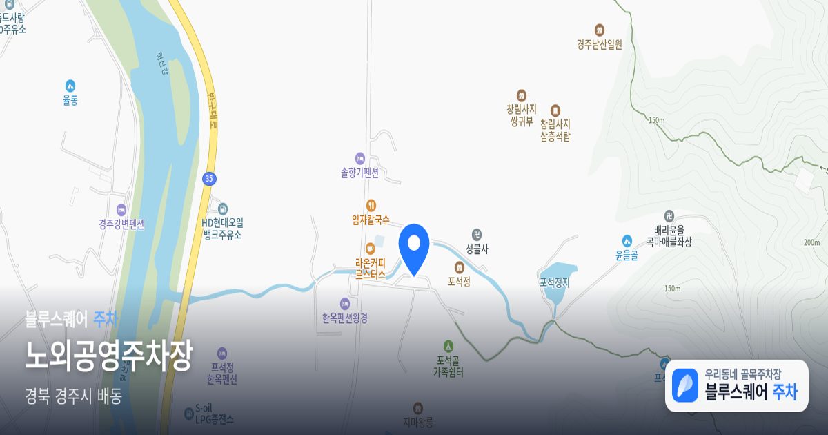 노외공영주차장 위치 지도