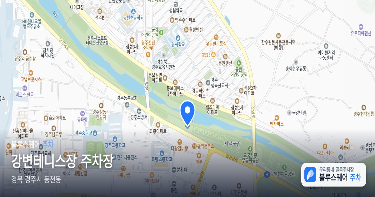 강변테니스장 주차장 위치 지도