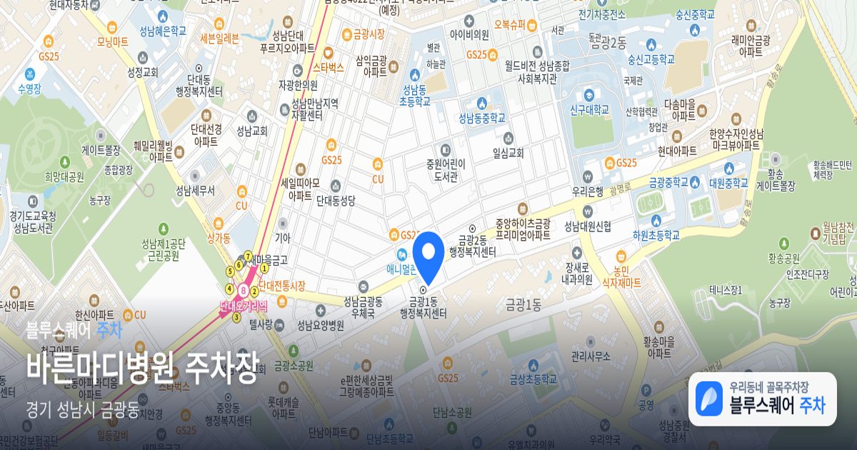 바른마디병원 주차장 위치 지도