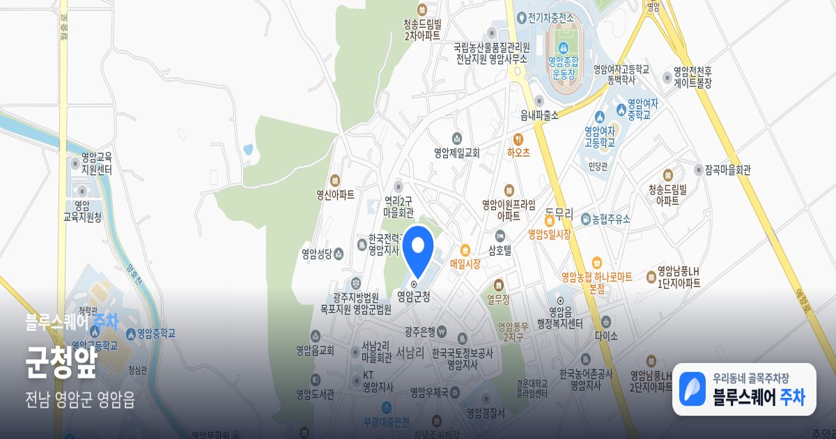군청앞 위치 지도
