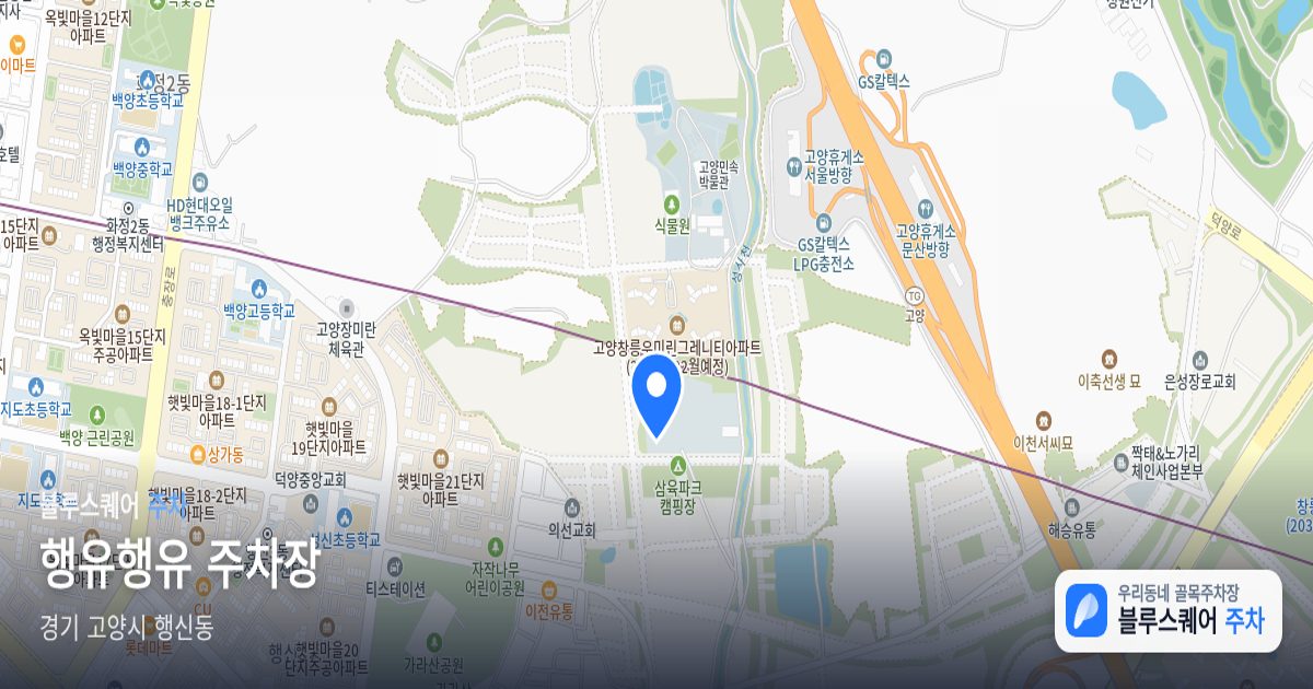 행유행유 주차장 위치 지도