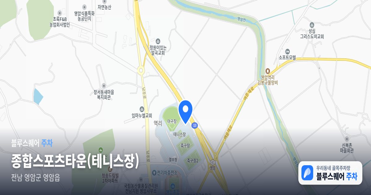 종합스포츠타운(테니스장) 위치 지도