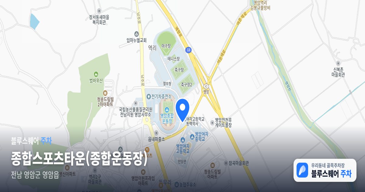 종합스포츠타운(종합운동장) 위치 지도