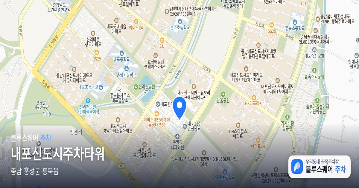 내포신도시주차타워 위치 지도
