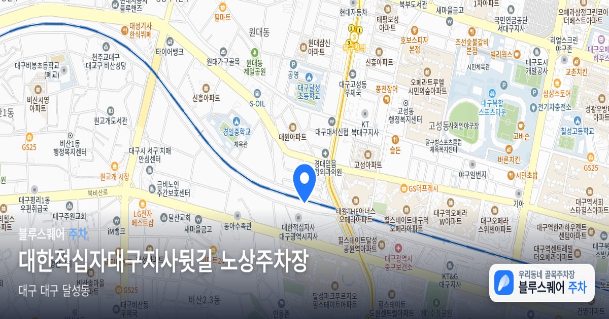 대한적십자대구지사뒷길 노상주차장 위치 지도