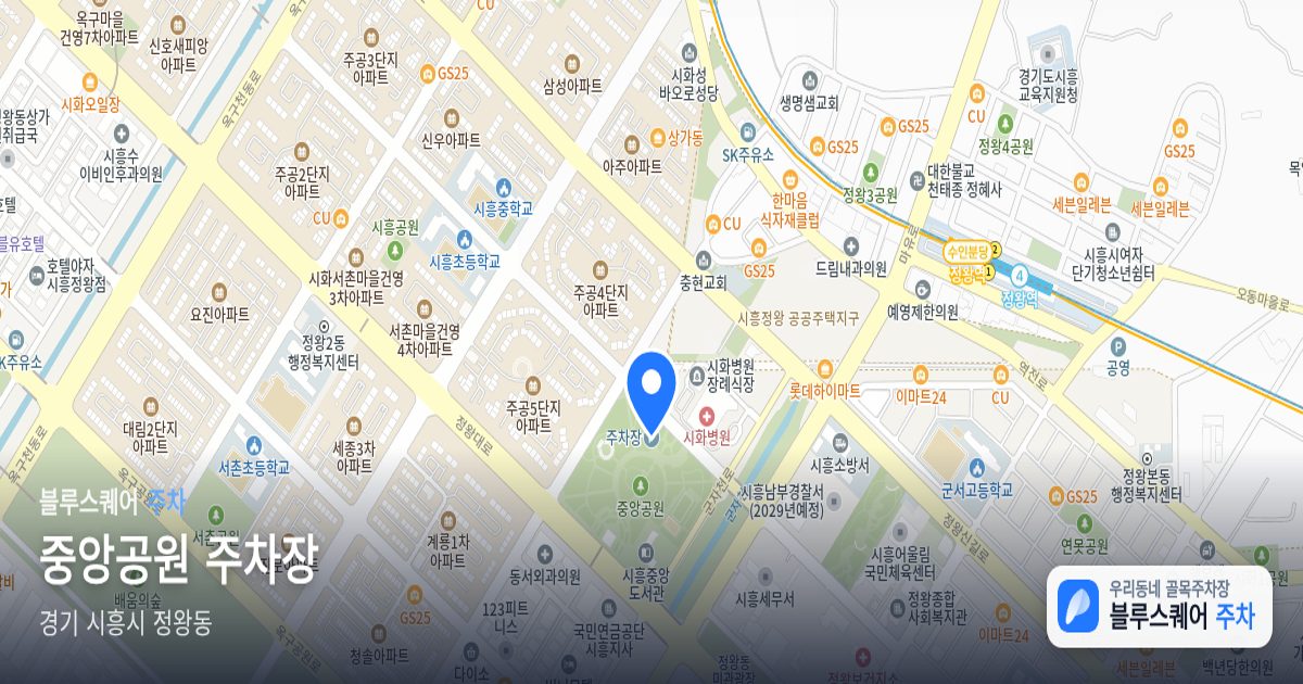 중앙공원 주차장 위치 지도
