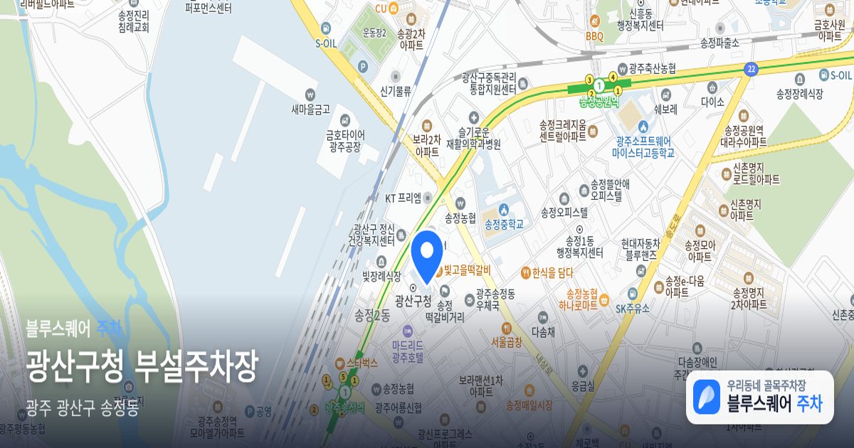 광산구청 부설주차장 위치 지도