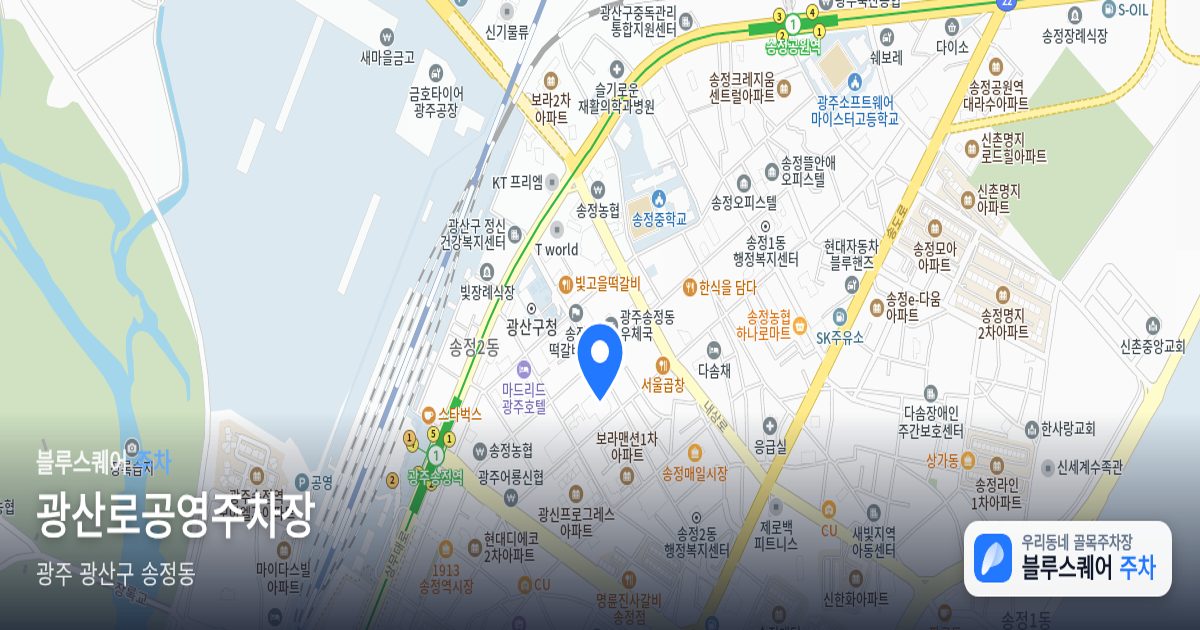 광산로공영주차장 위치 지도