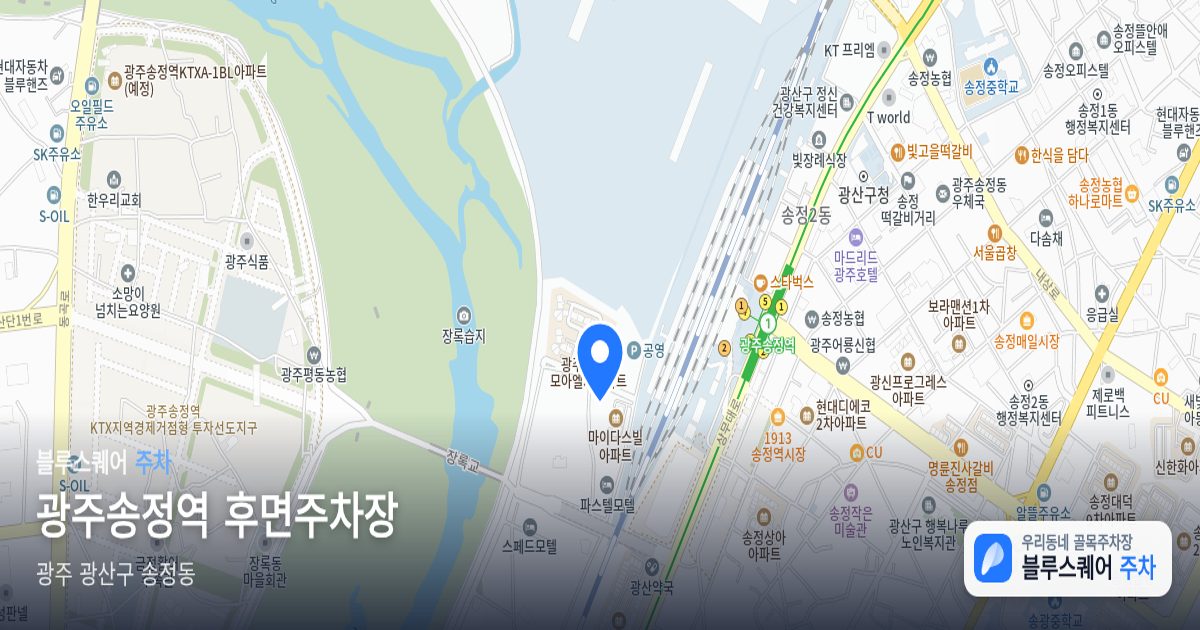 광주송정역 후면주차장 위치 지도
