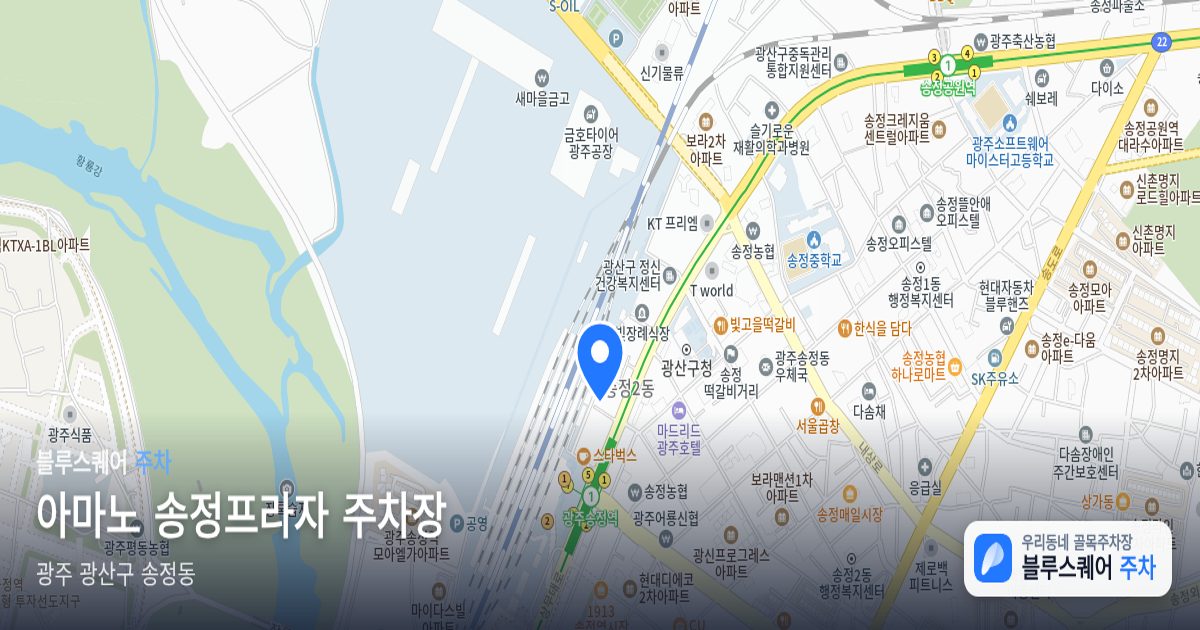 아마노 송정프라자 주차장 위치 지도