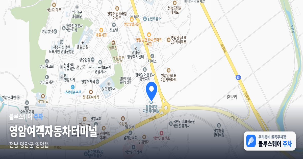 영암여객자동차터미널 위치 지도