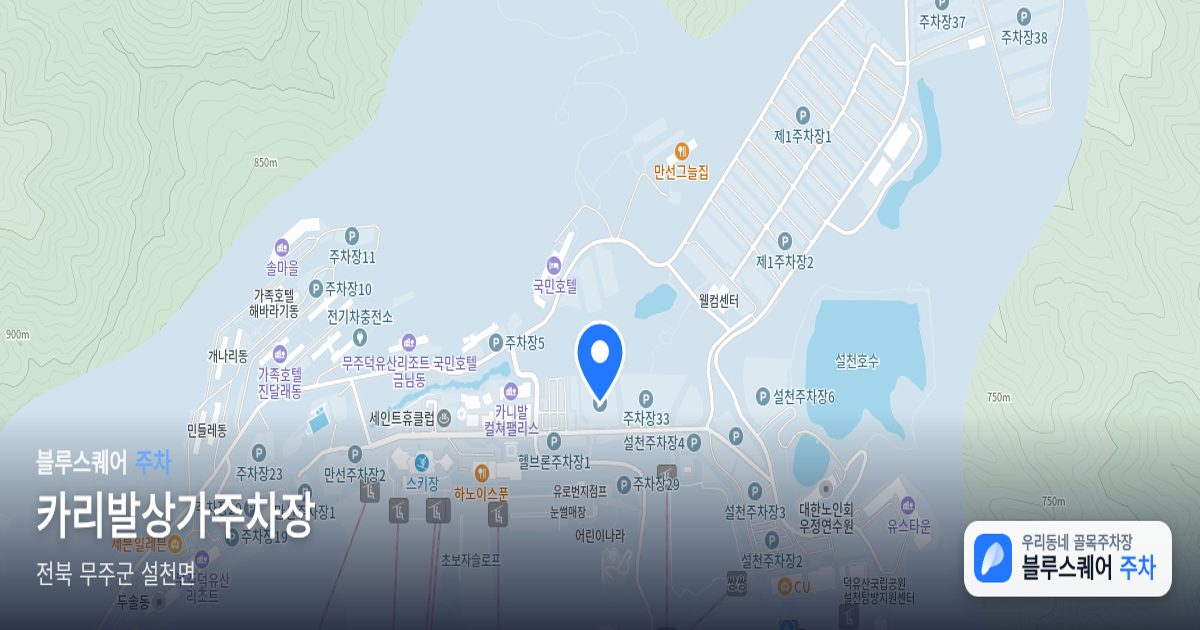 카리발상가주차장 위치 지도