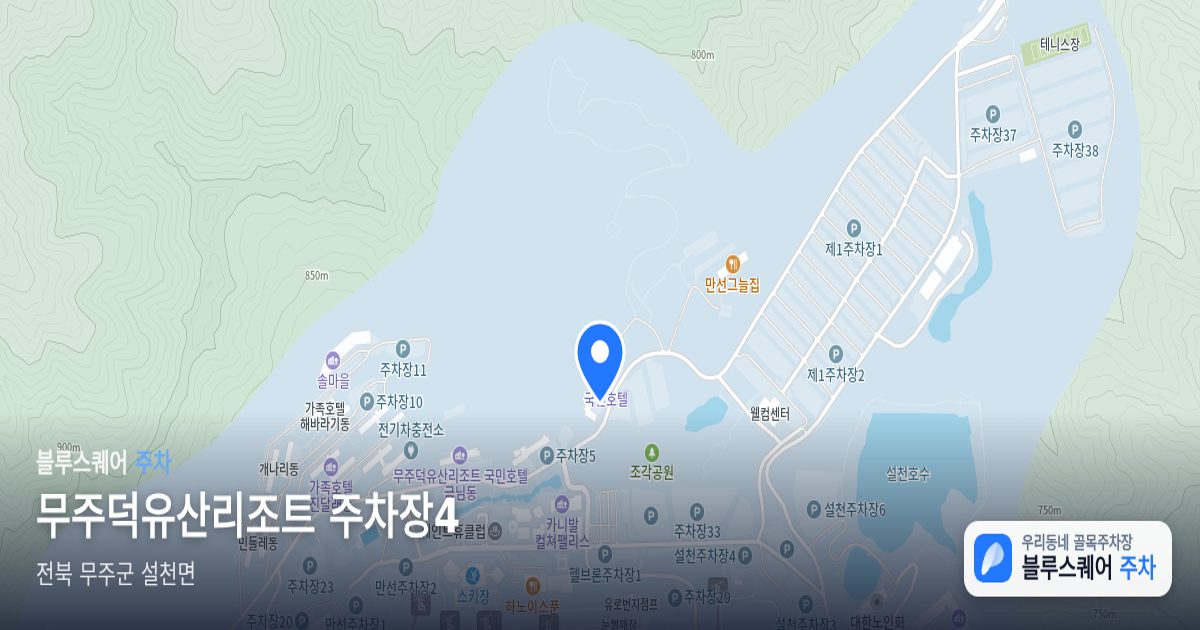 무주덕유산리조트 주차장4 위치 지도