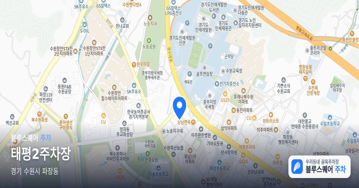 태평2주차장 위치 지도