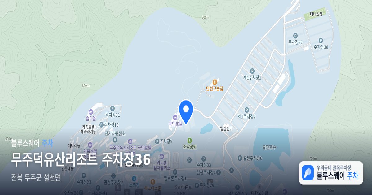 무주덕유산리조트 주차장36 위치 지도